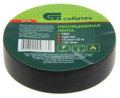 Изолента ПВХ, 15 мм x10 м, черная СИБРТЕХ 88788