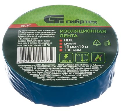 Изолента ПВХ, 15 мм x10 м, синяя СИБРТЕХ 88787