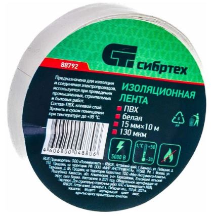 Изолента ПВХ 15 мм х10 м, белая СИБРТЕХ 88792