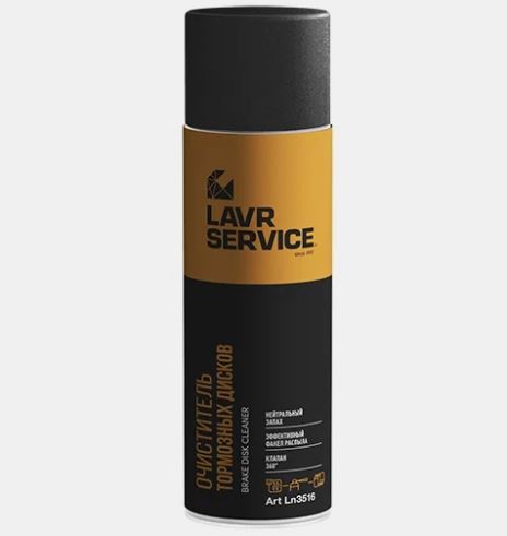 Очиститель тормозных дисков LAVR SERVICE BRAKE DISC CLEANER, 650 мл LAVR LN3516