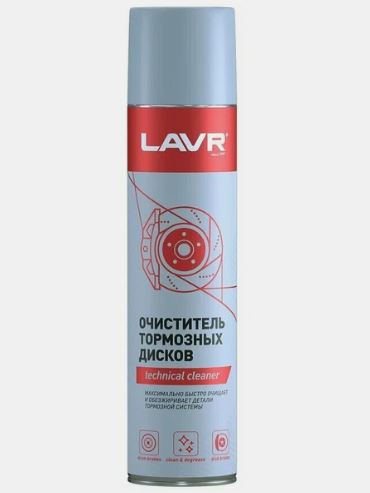 Очиститель тормозных дисков Quick cleaning of brake and clutch, 400мл LAVR LN1495