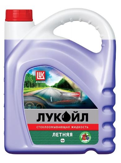 Жидкость омывателя летняя с ароматом лесных ягод без метанола готовая 4 л. LUKOIL 3099045